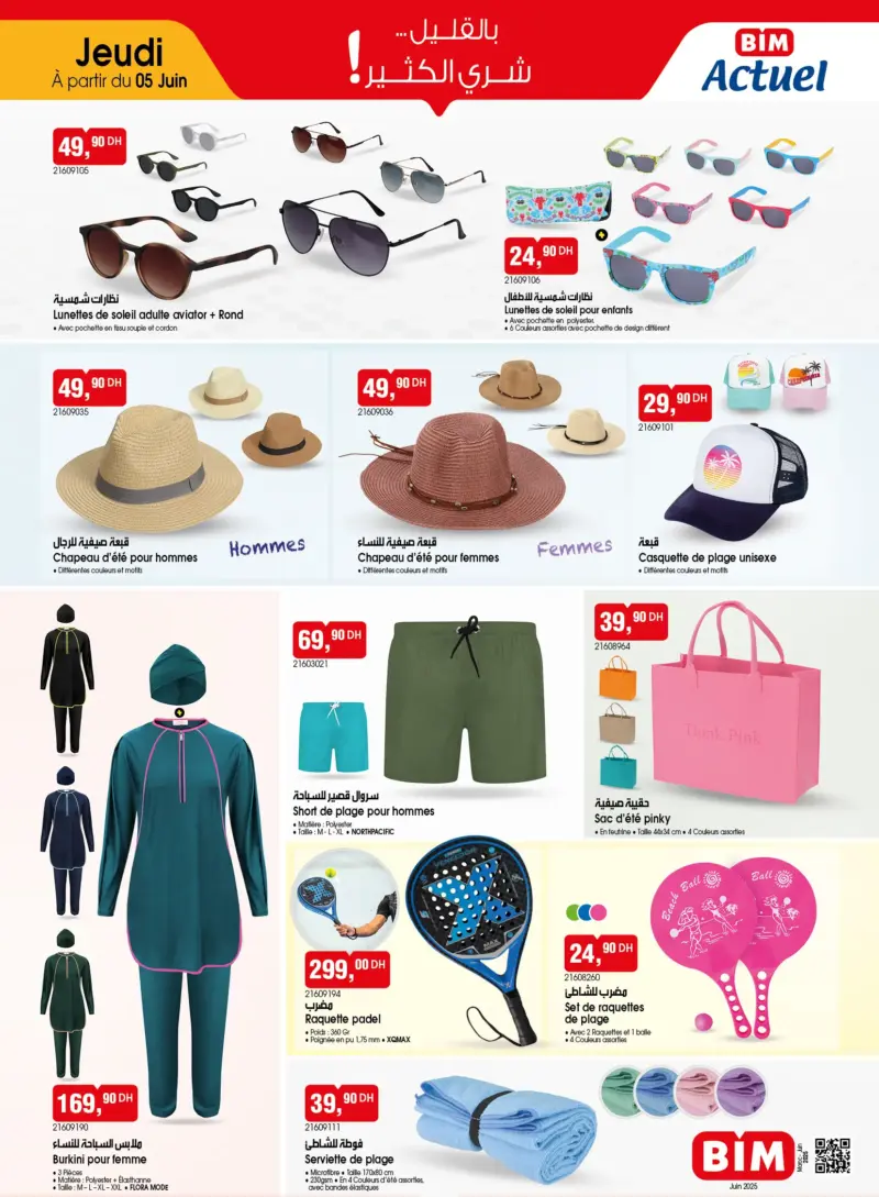 Catalogue Bim au Maroc عروض صيفية رائعة