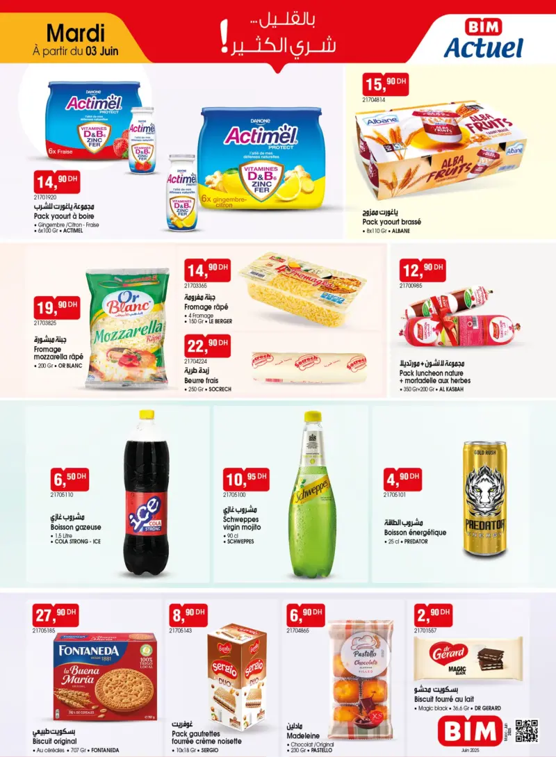 Catalogue Bim au Maroc عروض متنوعة

