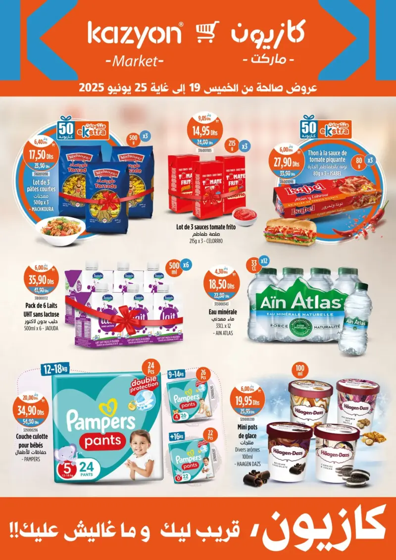Catalogue Kazyon Market Maroc عروض متنوعة