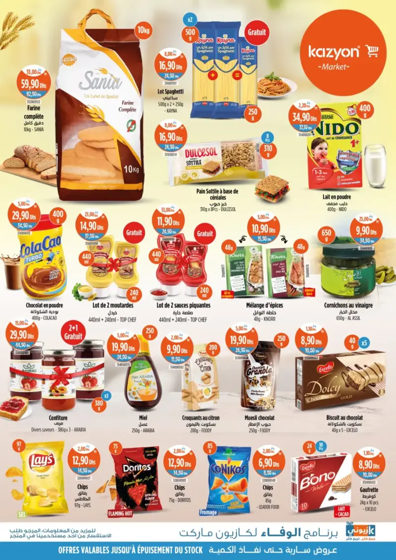 Catalogue Kazyon Market Maroc Divers articles en promotions