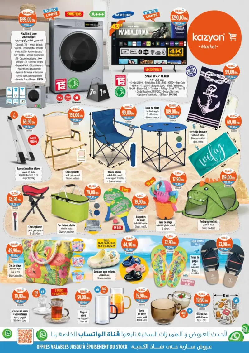 Catalogue Kazyon Market Maroc عروض تموينية مخفضة 