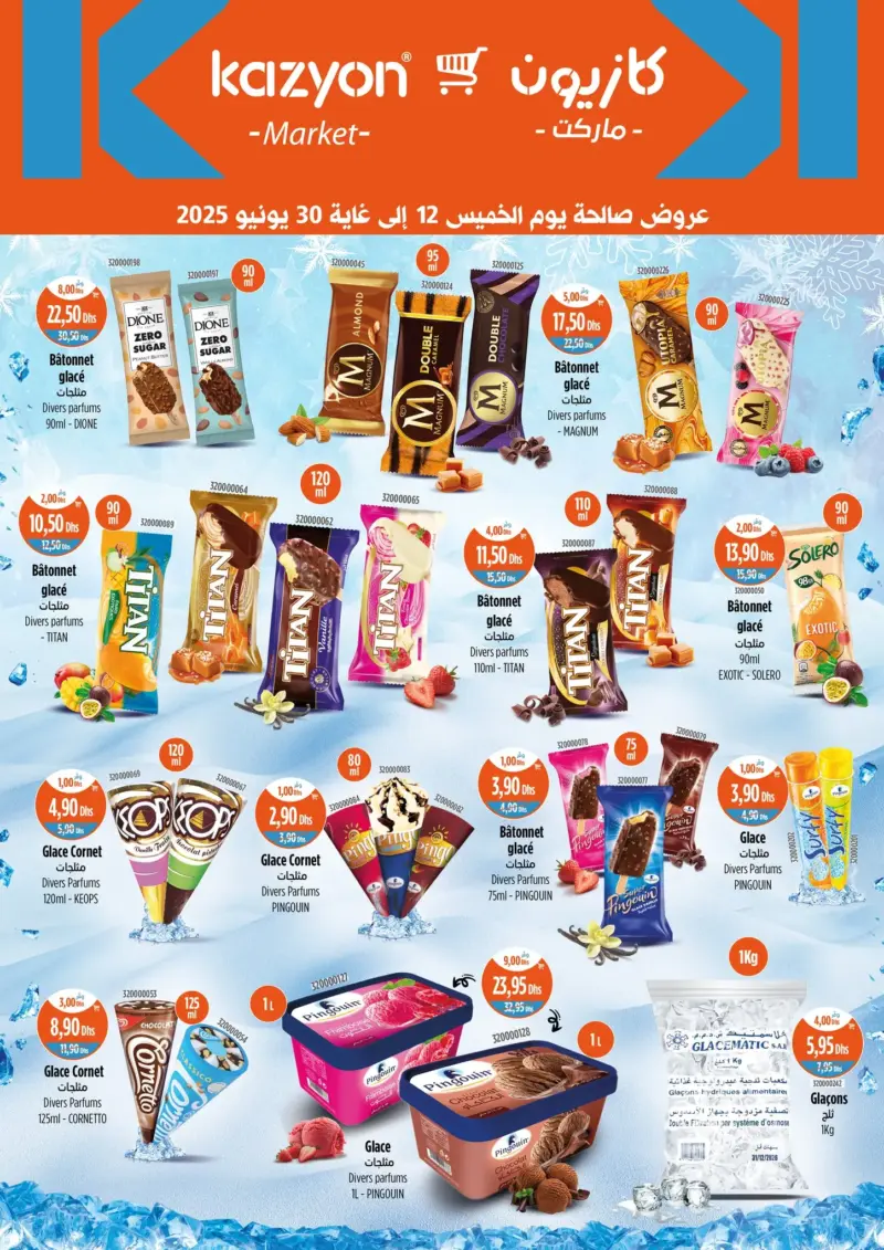 Catalogue Kazyon Market Maroc عروض المثلجات المخفضة