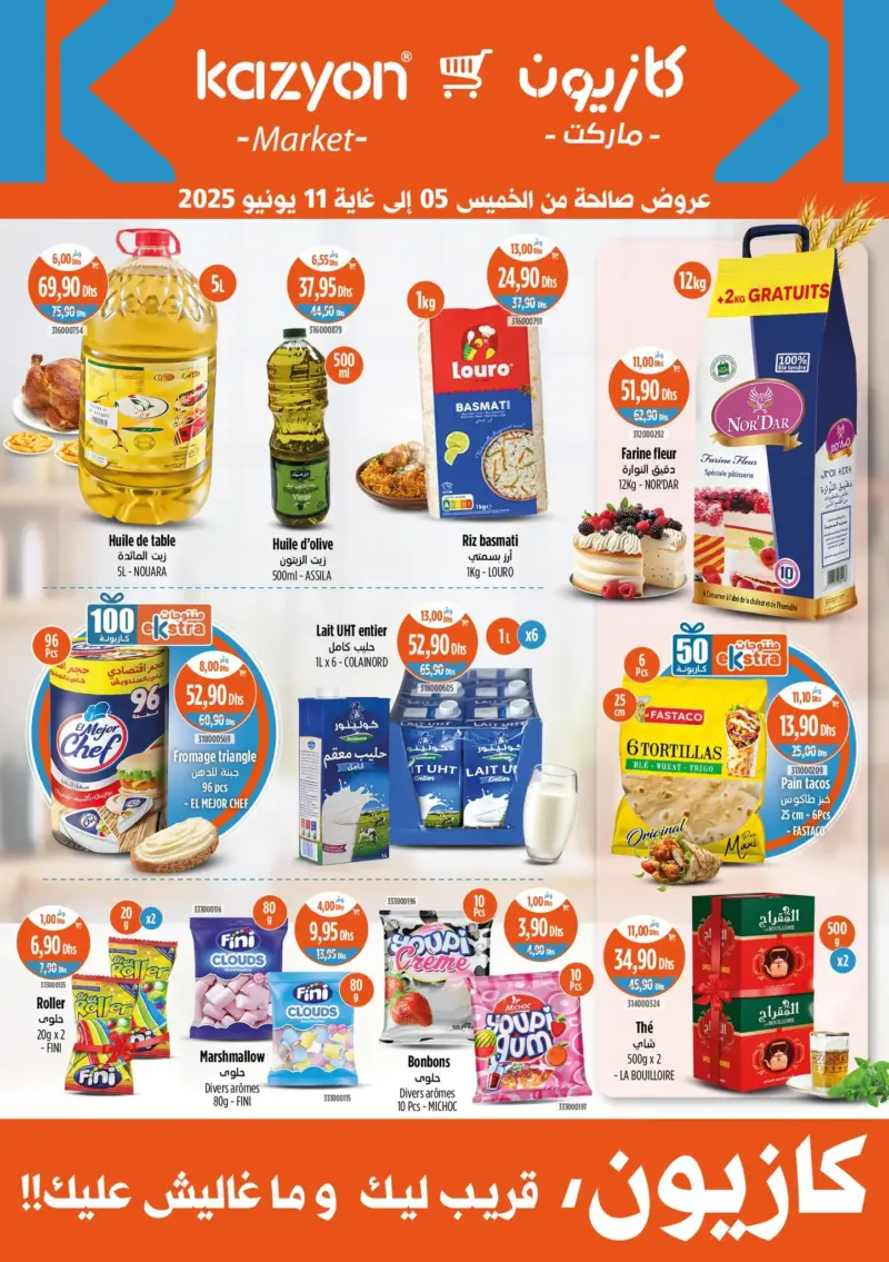 Catalogue Kazyon Market Maroc عروض عديدة مخفضة