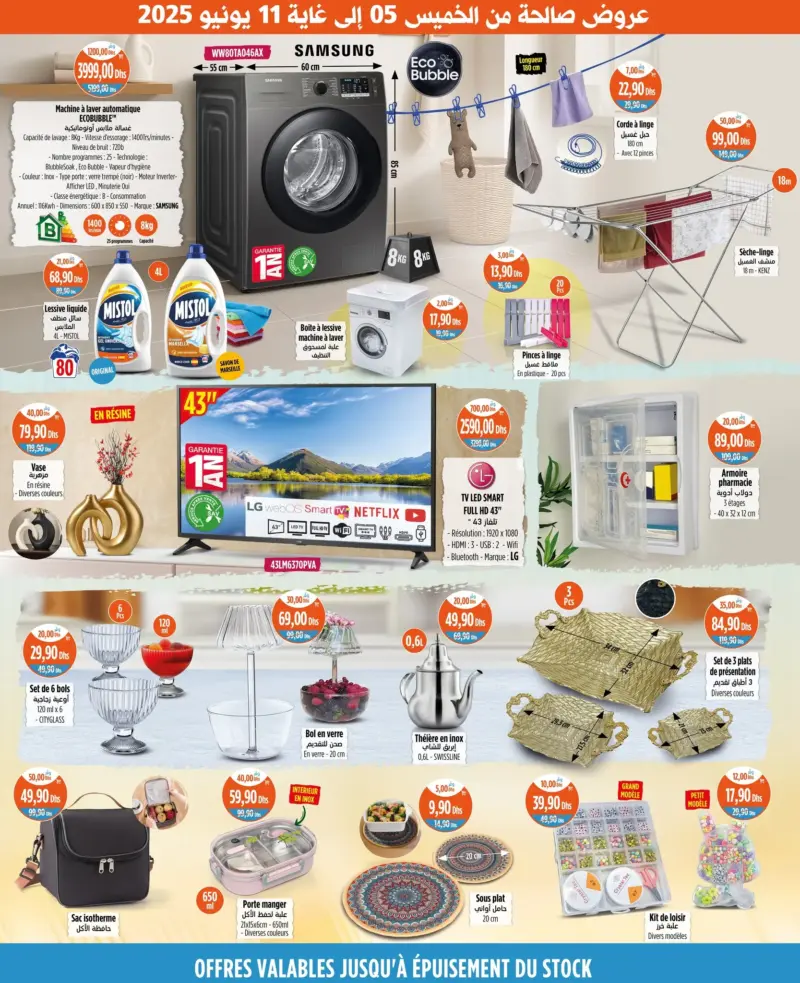 Catalogue Kazyon Market Maroc عروض مخفضة