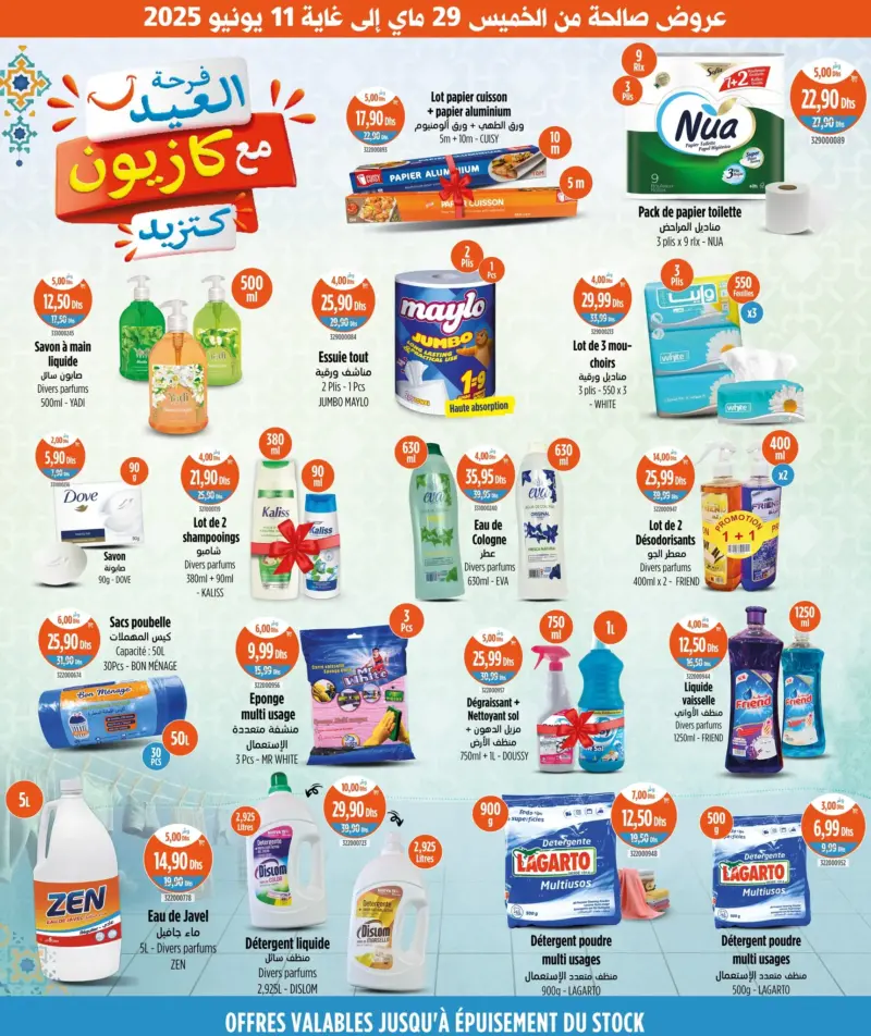 Catalogue Kazyon Market Maroc عروض مواد التنظيف