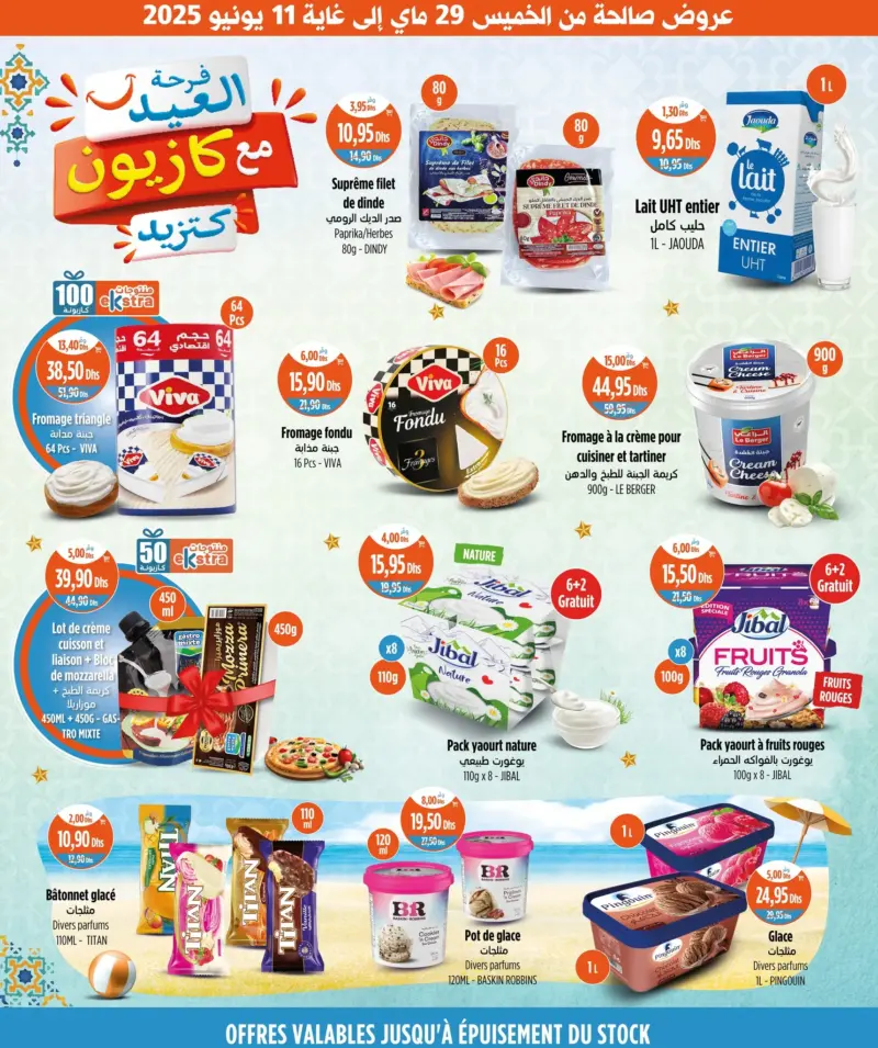 Catalogue Kazyon Market Maroc مواد باردة مخفضة