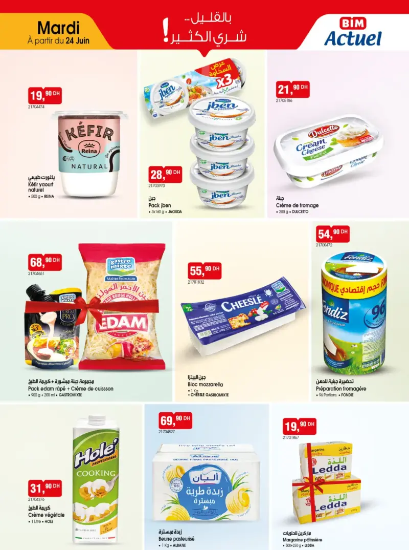 Catalogue chez Bim au Maroc Divers produits alimentaires