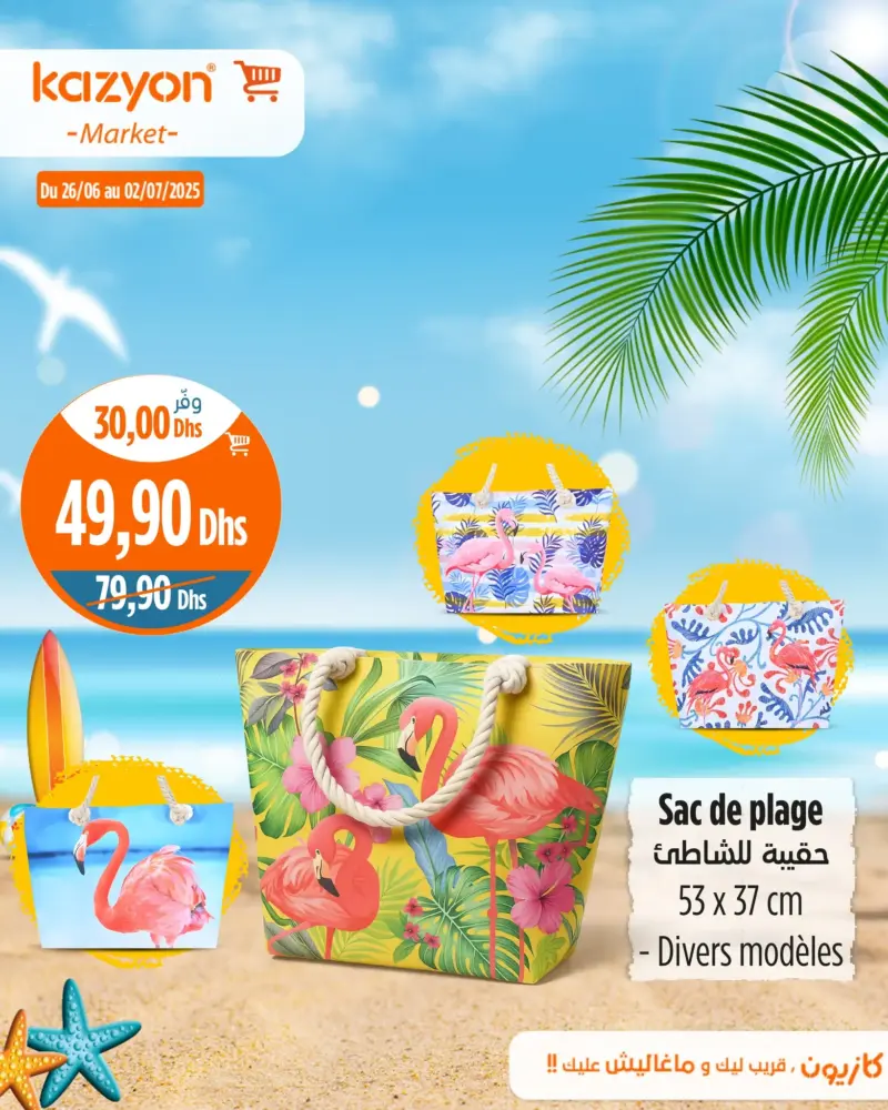 Sac de plage 53.x37cm divers modèles