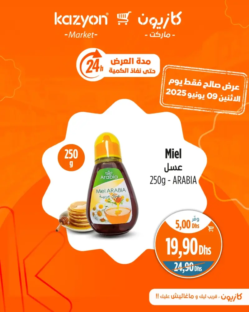 Offres Promo 24h