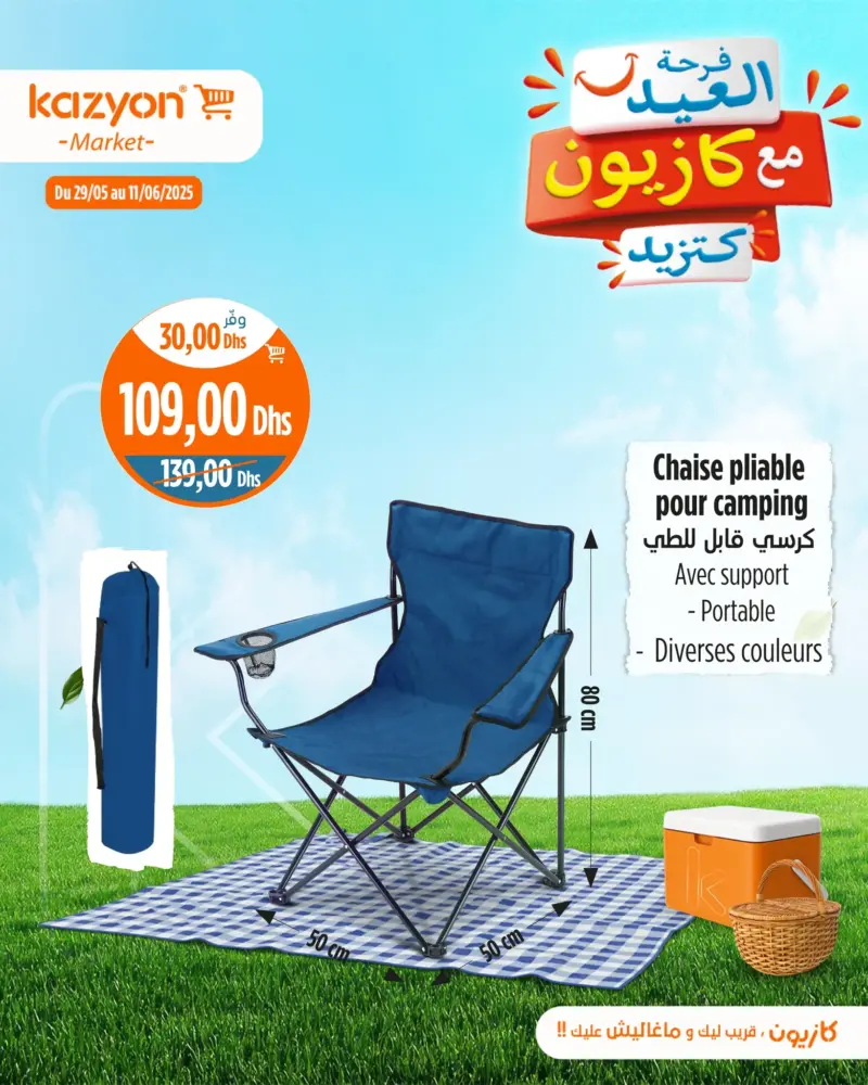 Chaise pliable pour camping/plage
