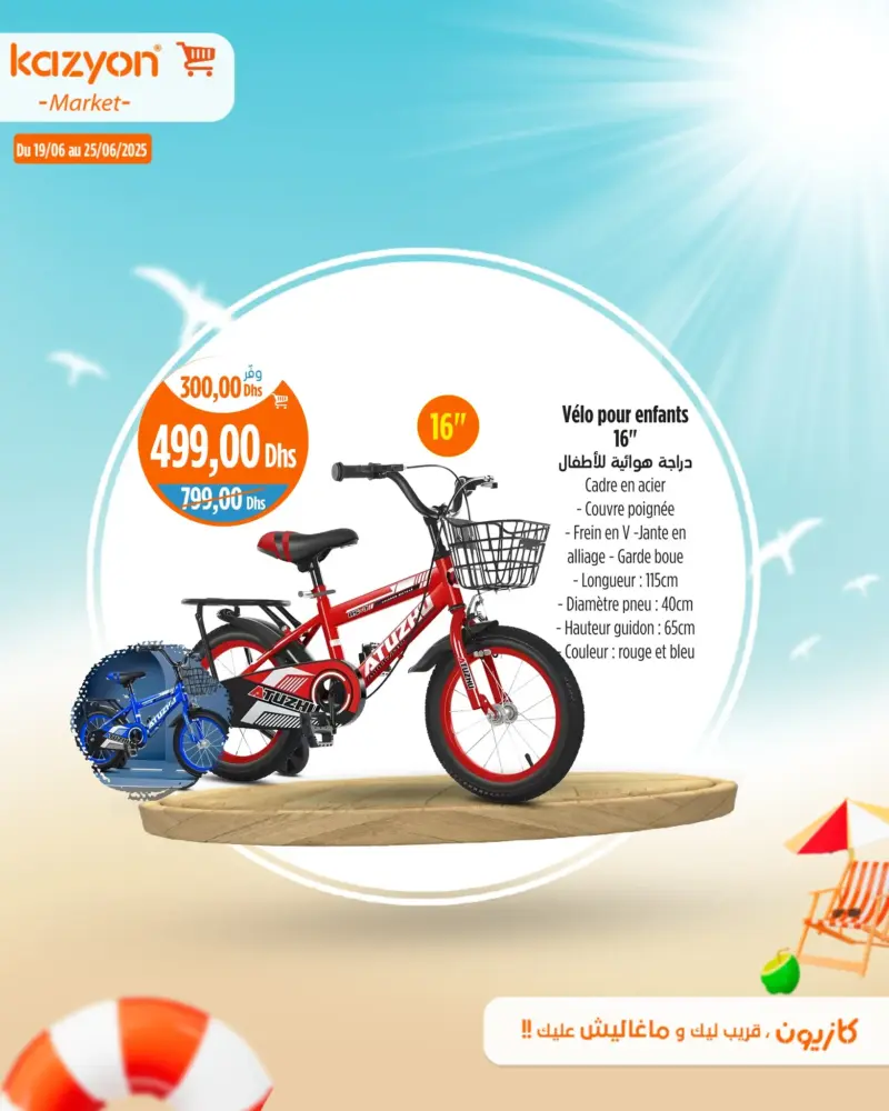 Vélo pour enfants 16" rouge ou bleu