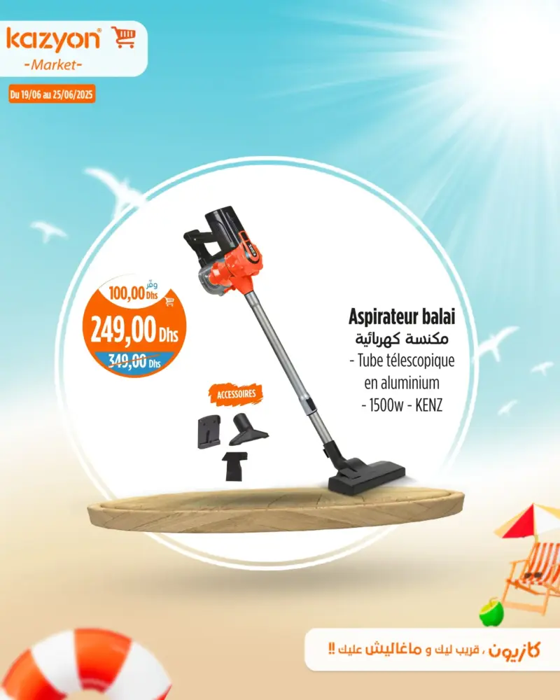 Aspirateur balai KENZ