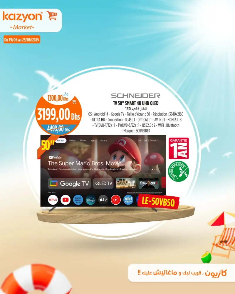 Smart TV 4K 50 pouces SCHNEIDER