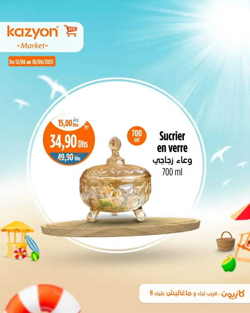 Sucrier en verre 700ml