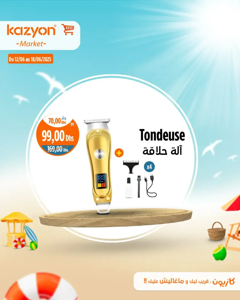Tondeuse avec accessoires