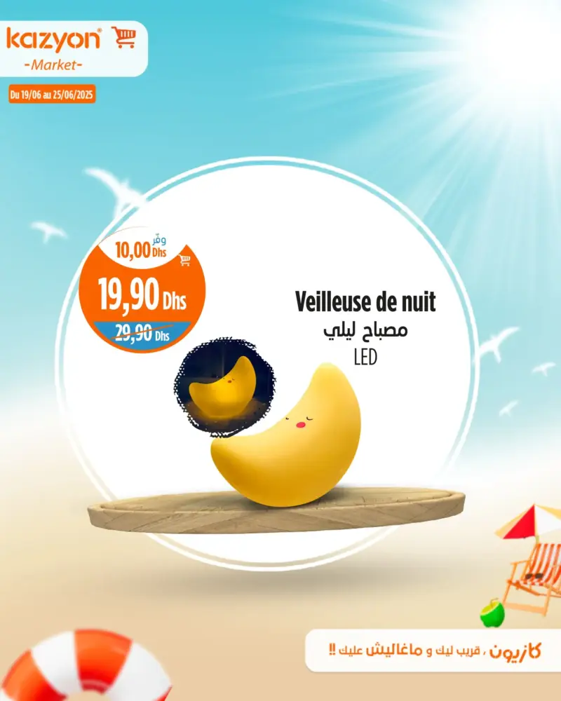 Veilleuse de nuit LED