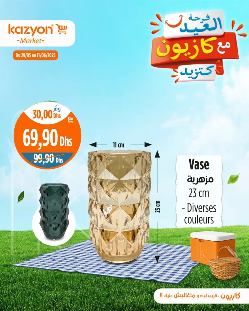 Mbekhra 20/9cm divers couleurs