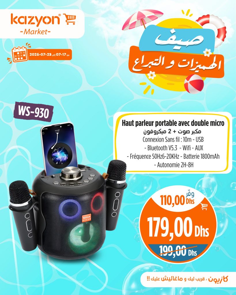 catalogue-Kazyon-17-juillet-2025-Haute-parleur.jpg