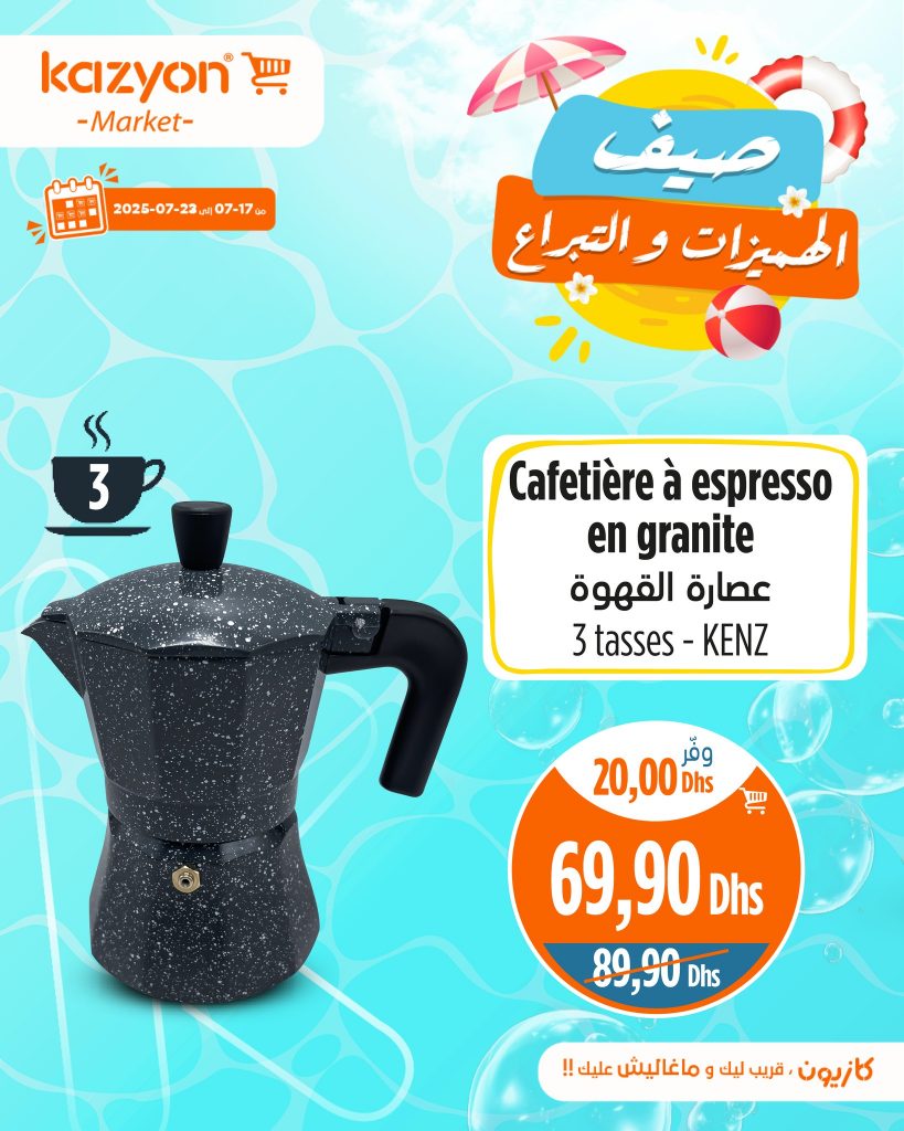 catalogue-Kazyon-17-juillet-2025-cafe.jpg