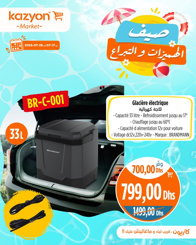 catalogue-Kazyon-17-juillet-2025-Glassier-electrique.jpg