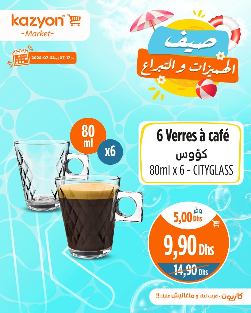 catalogue-Kazyon-17-juillet-2025-tasse.jpg