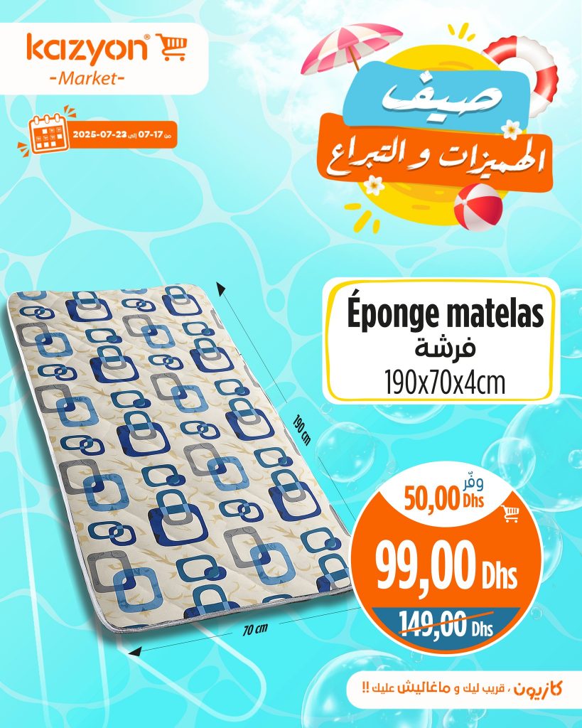 catalogue-Kazyon-17-juillet-2025-eponge-.jpg