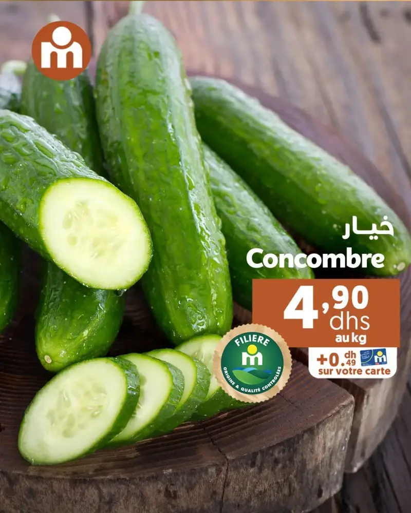 Offres du Week-end chez Marjane Market