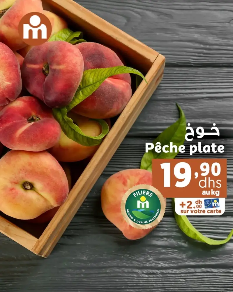Offres du Week-end chez Marjane Market