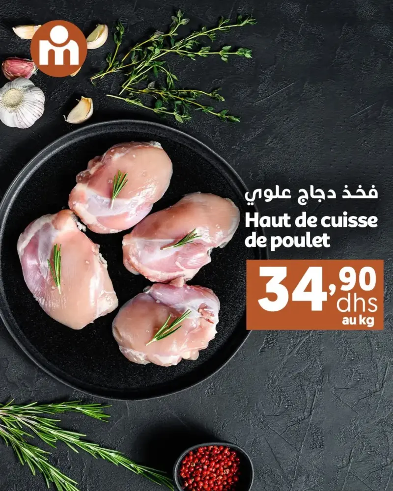 Offres du Week-end chez Marjane Market