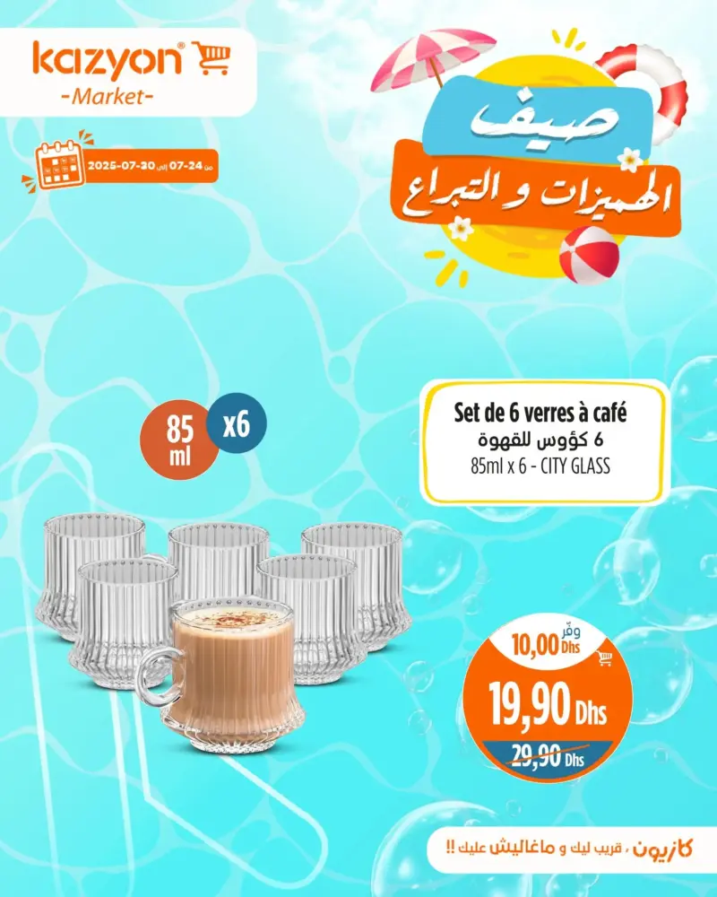 Set de 6 verres à café CITY GLASS