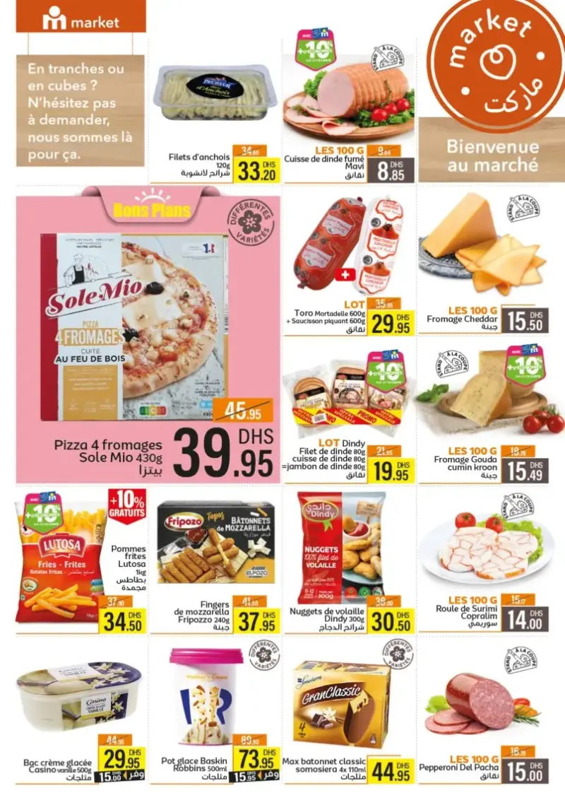 Catalogue Marjane Market صيفك يستمر أحلى معنا