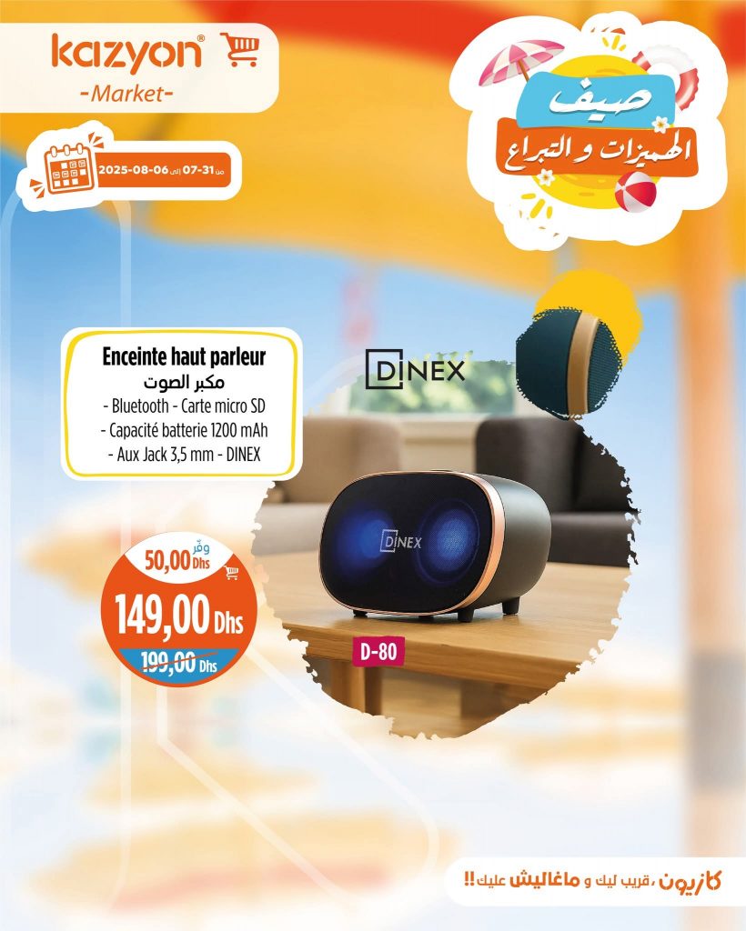 catalogue-kazyon-apartir-du-31-juillet-au-6-août-2025-enceinte-haute-parleur.jpg
