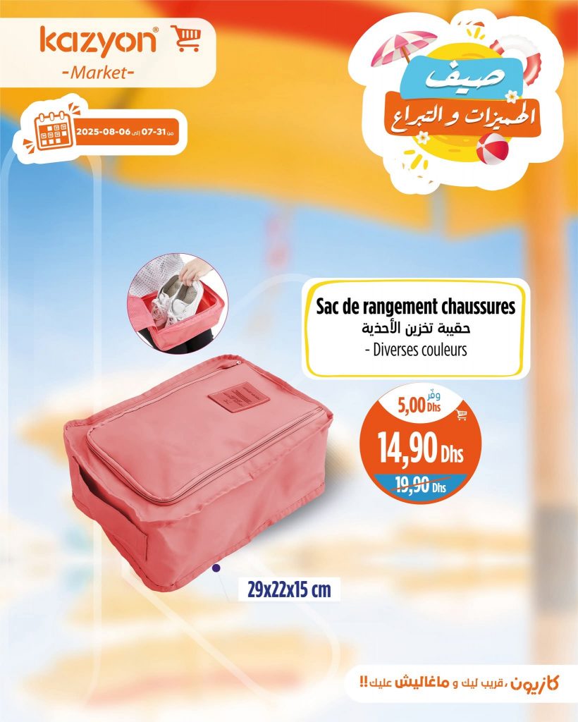 catalogue-kazyon-apartir-du-31-juillet-au-6-août-2025-sac-de-rangement-choussure.jpg