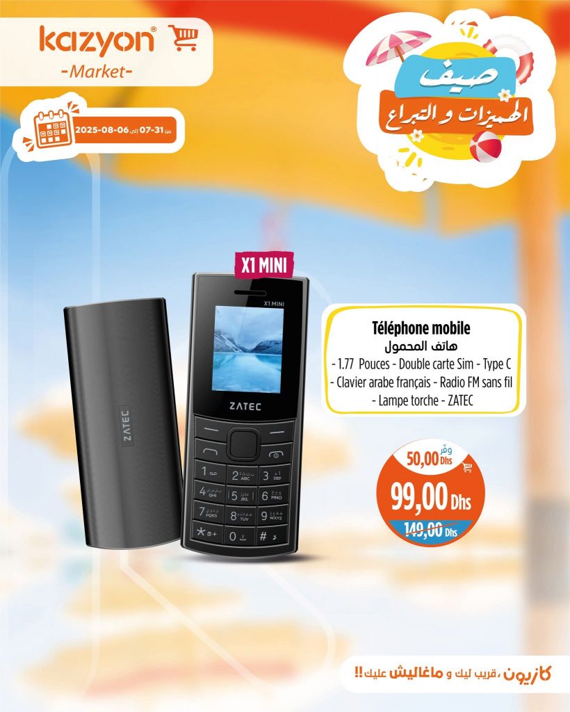 catalogue-kazyon-apartir-du-31-juillet-au-6-août-2025-telephone-mobile.jpg