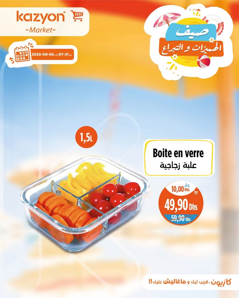 catalogue-kazyon-apartir-du-31-juillet-au-6-août-2025-boite-en-verre.jpg