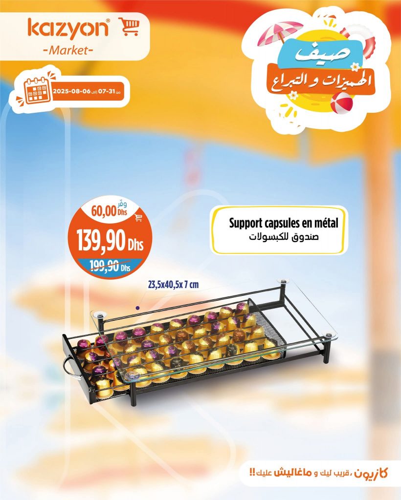 catalogue-kazyon-apartir-du-31-juillet-au-6-août-2025-support-capsules-en-metal.jpg
