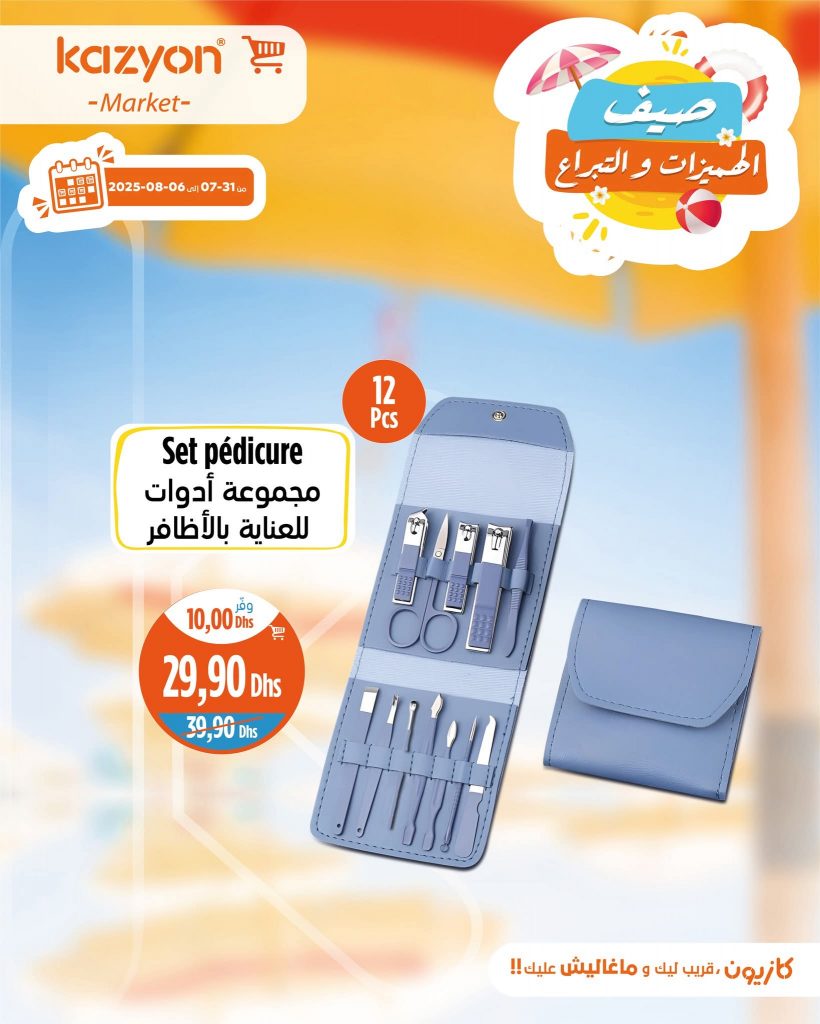 catalogue-kazyon-apartir-du-31-juillet-au-6-août-2025-set-pédicure.jpg