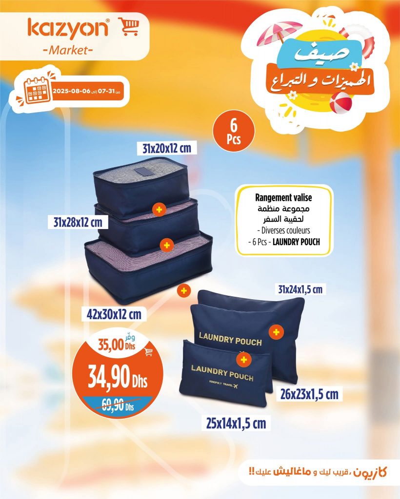 catalogue-kazyon-apartir-du-31-juillet-au-6-août-2025-rangement-valise.jpg