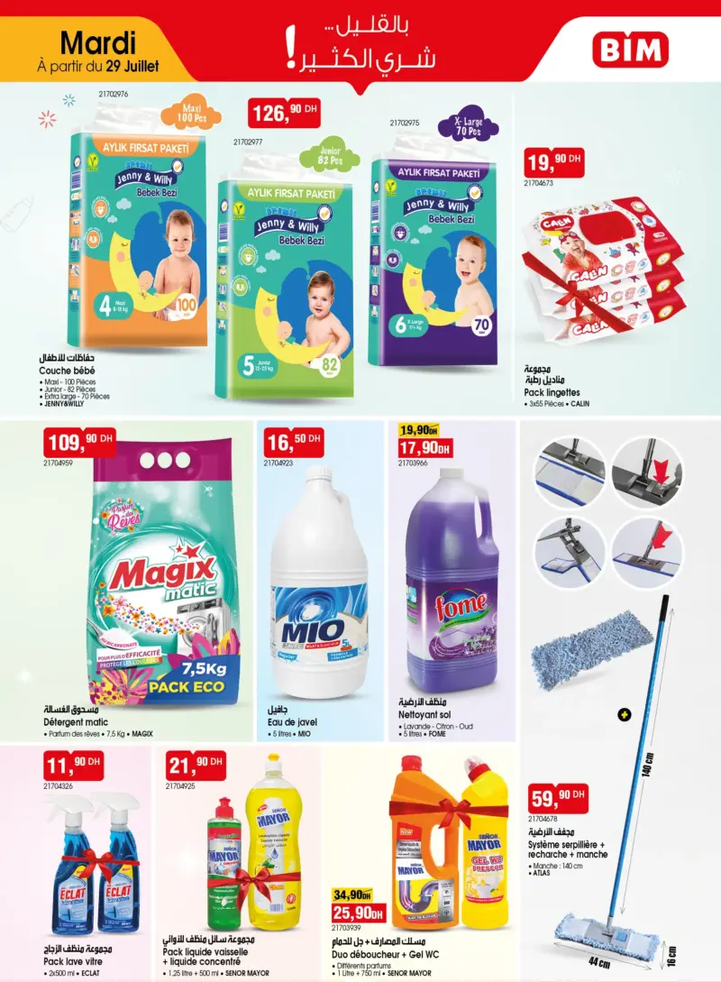 Catalogue Bim au Maroc عروص النضافة