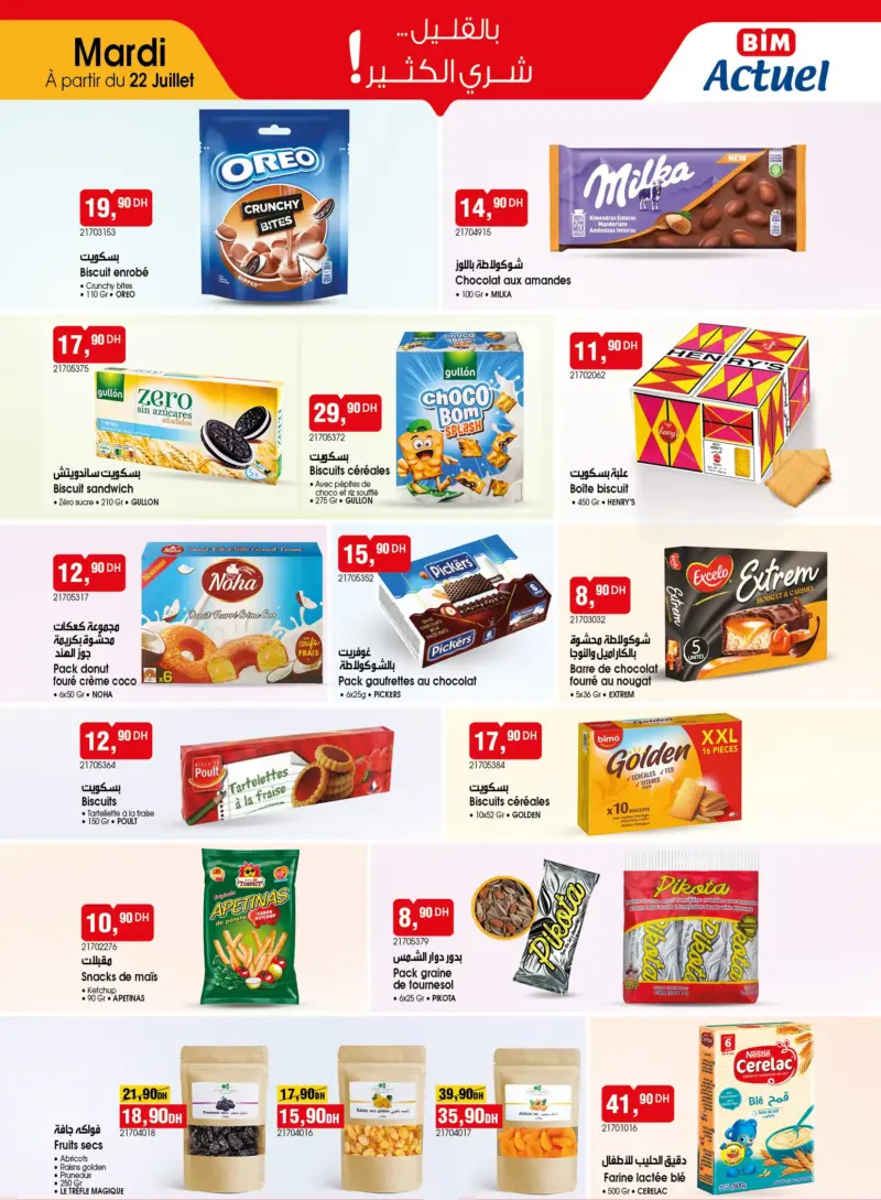 Catalogue Bim au Maroc عروض تموينية متنوعة