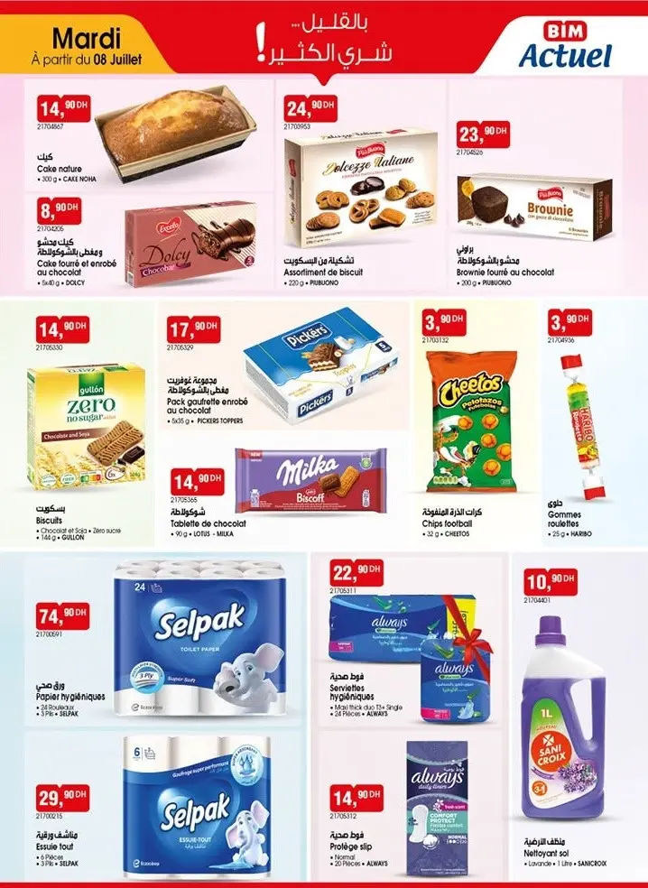 Catalogue Bim au Maroc Divers Produits