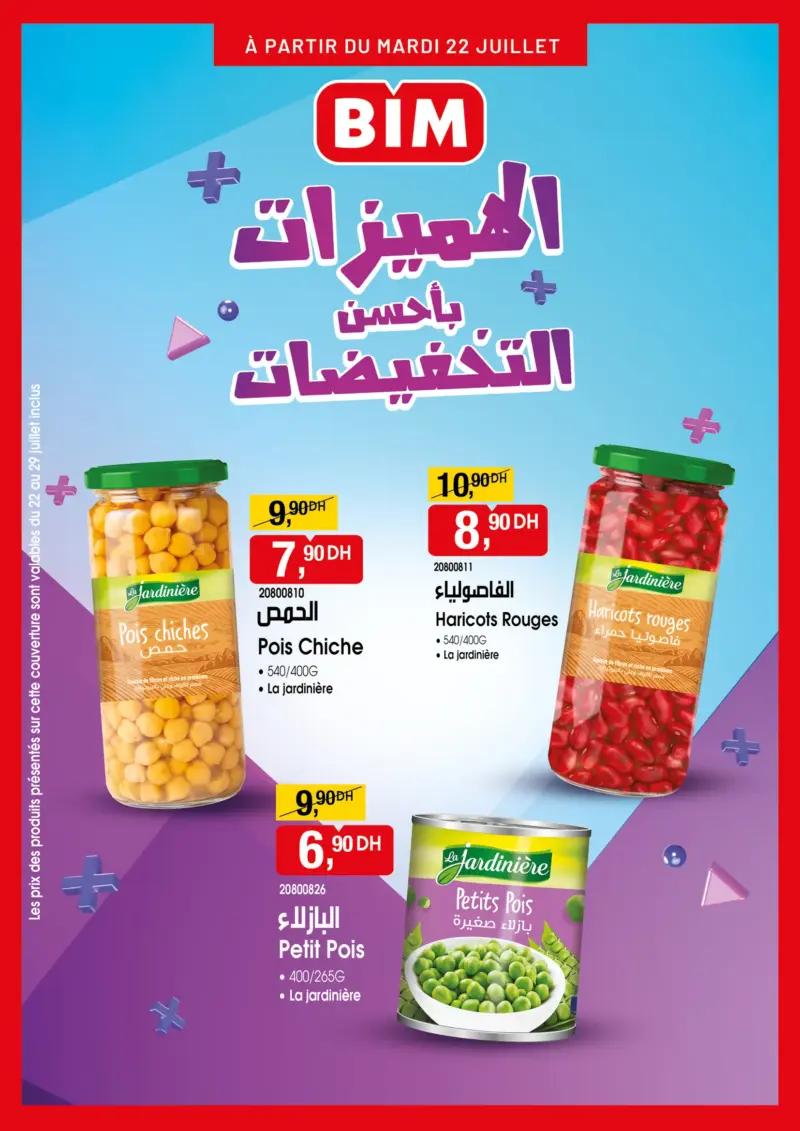 Catalogue Bim au Maroc العروض التموينية