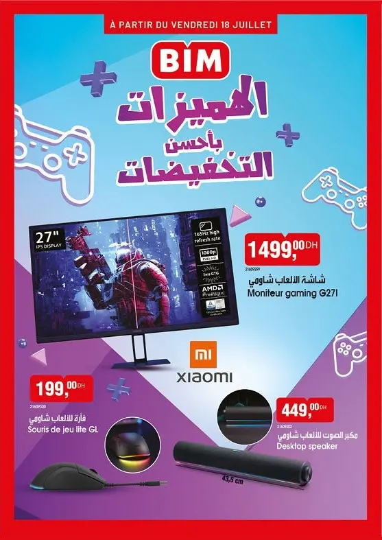 Catalogue Bim au Maroc الهميزلت بأحسن الأثمان