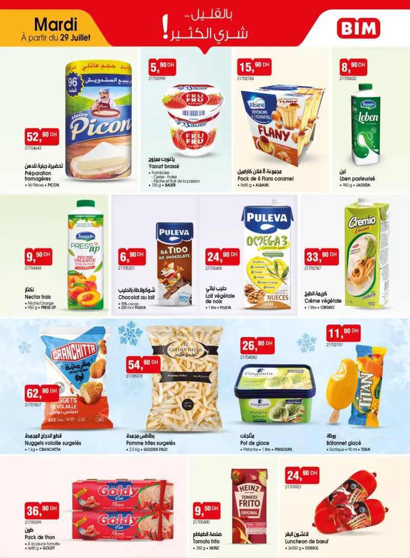 Catalogue Bim au Maroc عروص تموينية رائعة