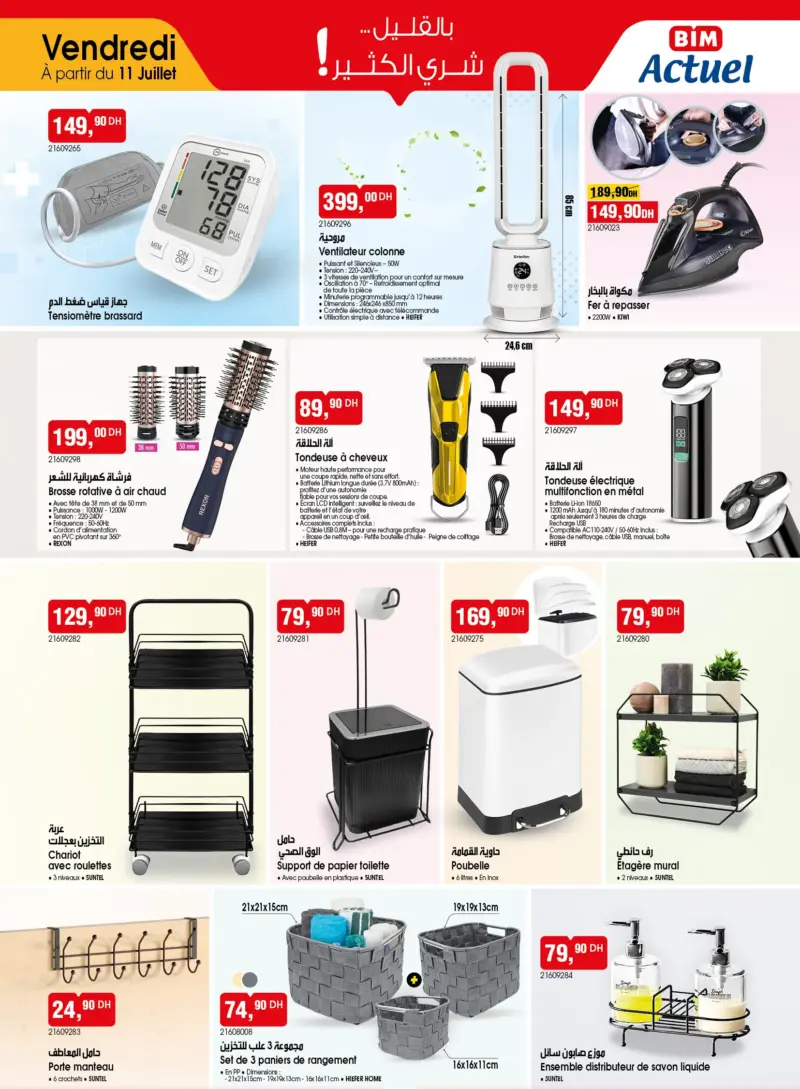 Catalogue Bim au Maroc عروض بيم الحصرية