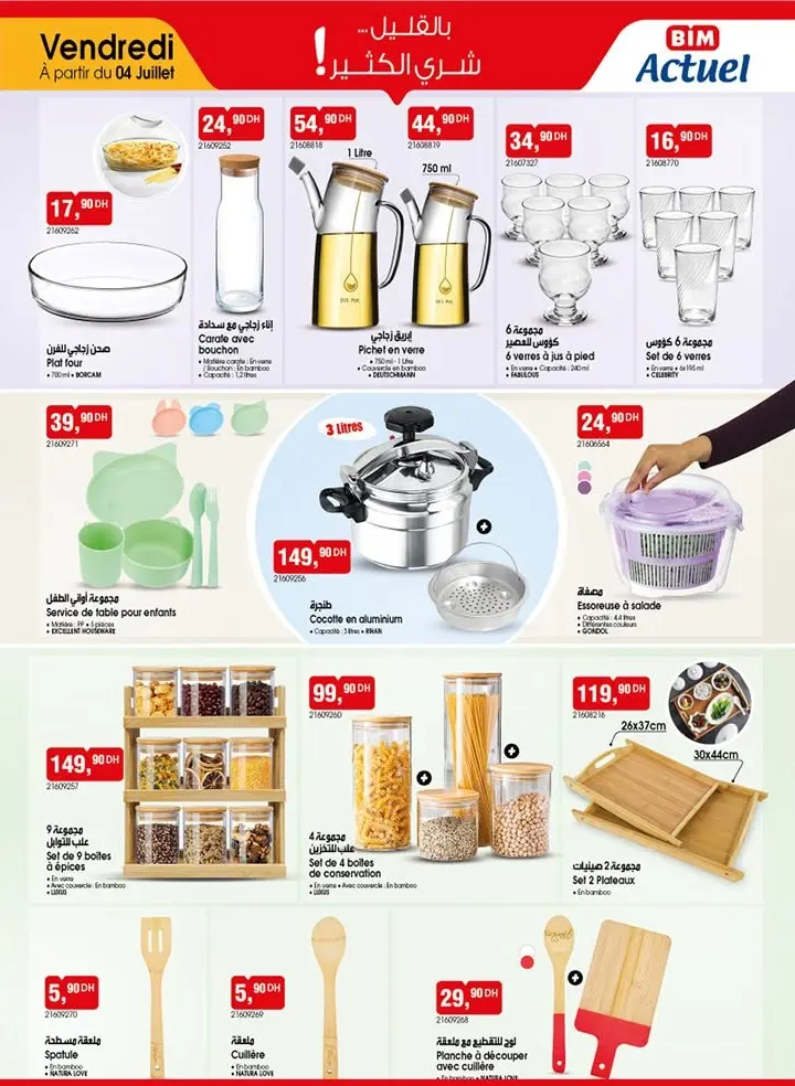Catalogue Bim au Maroc عروض رائعة