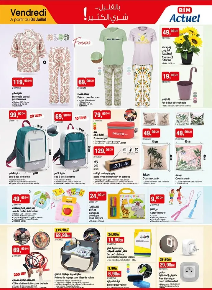 Catalogue Bim au Maroc عروض رائعة وجديدة 