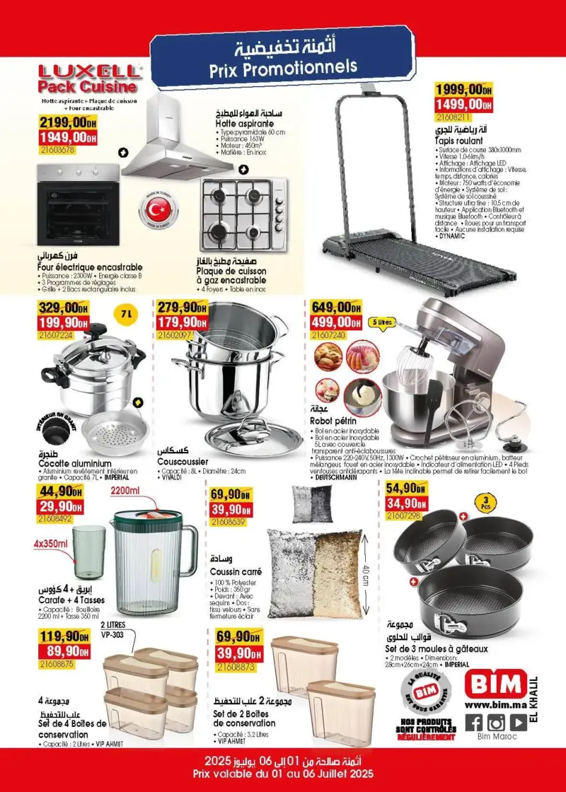 Catalogue Bim magasin El Khalil El Jadida