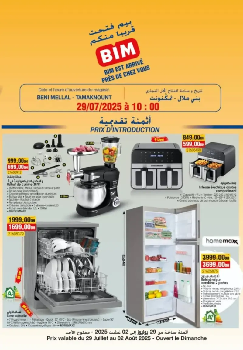 Bim nouveau magasin Tamaknount Beni Mellal