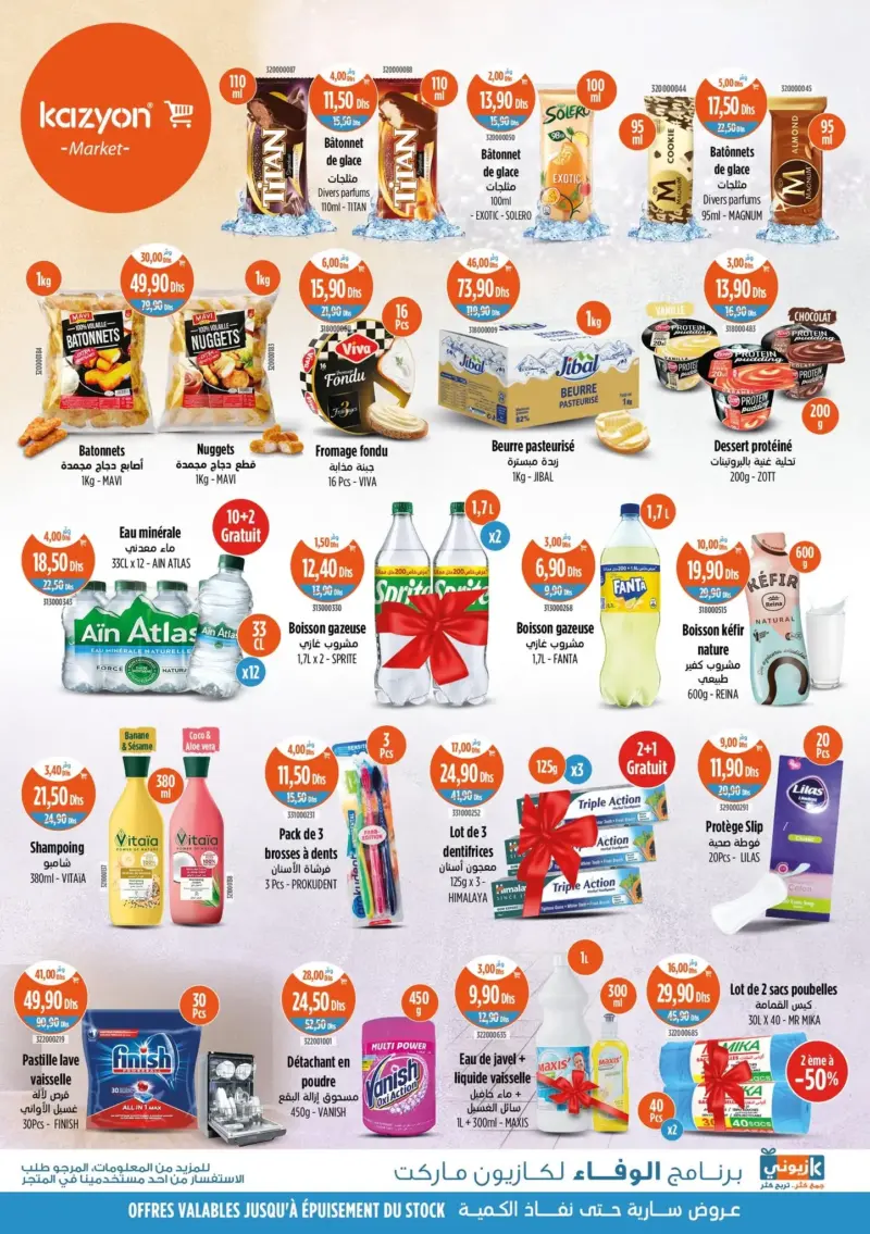 Catalogue Kazyon Market Maroc العروض الرائعة المخفضة